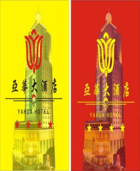 Ya Hua Grand Hotel Changsha Logo foto